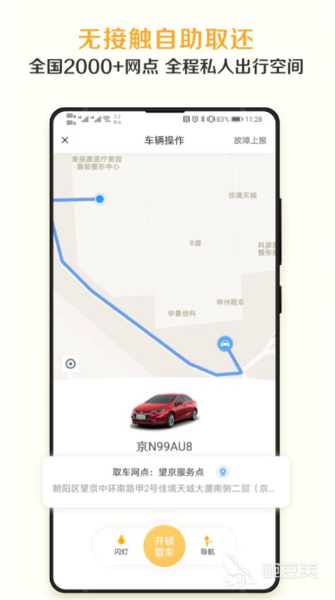 租车手机app|UI|APP界面|pllwz618 - 原创作品 - 站酷 (ZCOOL)