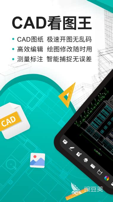 cad万能看图王软件下载-CAD万能看图王app下载v1.0.7 安卓版-单机100网