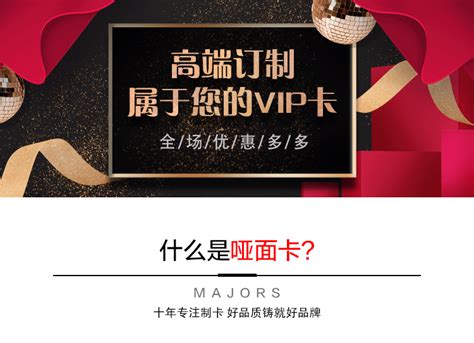 哑面卡会员卡制作订制磁条VIP卡积分美发PVC卡会员卡专属定做-阿里巴巴