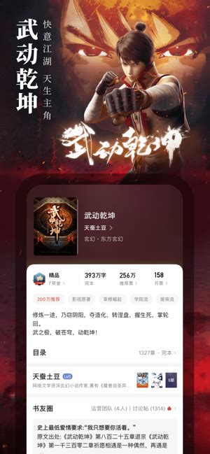 起点中文网app下载-起点中文网app手机下载安装v7.9.160-西门手游网