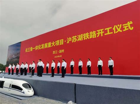 沪苏湖铁路今开工，长三角一体化发展迎来又一“新节点”_新华报业网