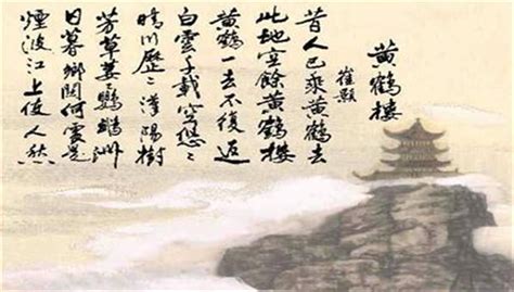 唐代崔颢一首《黄鹤楼》曾令李白停笔， 更被称为唐代七律之首！