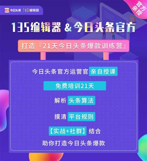 今日头条官网电脑版怎样安装 今日头条有什么特色_百科知识_学堂_齐家网