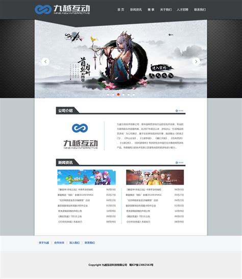 游戏网站设计|website|games/entertainment|之乎者也_战斗_Original作品-站酷(ZCOOL)