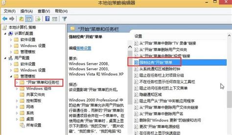 Win8开始菜单下载-开始菜单软件(Win菜单)1.2.0.916 中文免费版-东坡下载