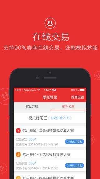 同花顺iFinD下载2019安卓最新版_手机app官方版免费安装下载_豌豆荚