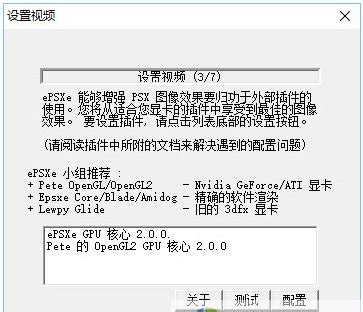 epsxe下载_epsxe官方免费下载_2024最新版_华军软件园