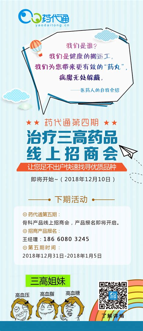 云南跨境电商专题招商线上推介会成功举办 --Yunnan Provincial Investment Promotion Bureau
