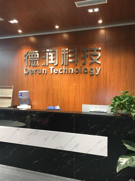 广州德润电子科技有限公司2020最新招聘信息_电话_地址 - 58企业名录