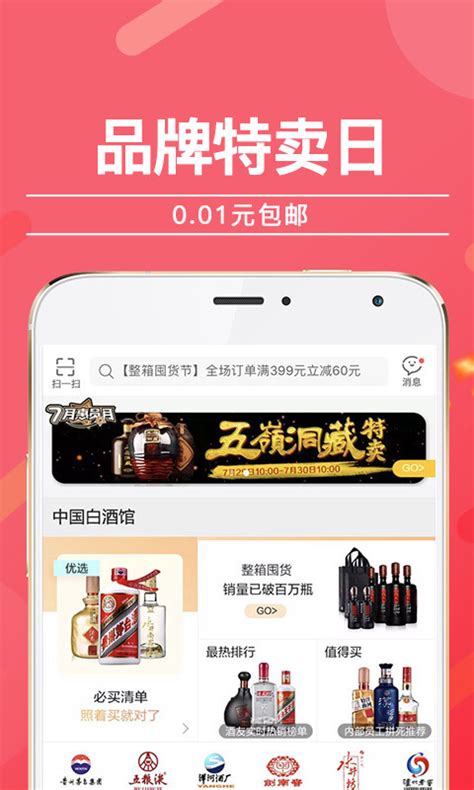 酒仙网app下载-酒仙网官方版下载v9.1.23 安卓最新版本-2265安卓网