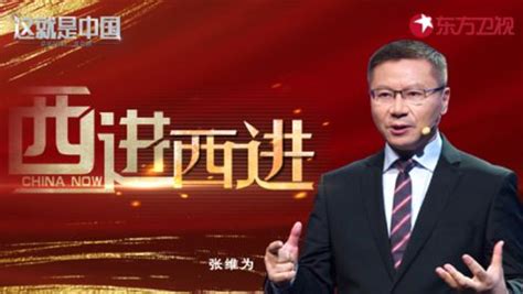 《这就是中国》第73集：西进西进_综艺_高清完整版视频在线观看_腾讯视频