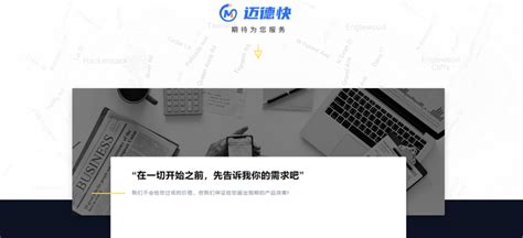 深圳敢为软件公司-打造物联网世界最顶级的共性软件平台-深圳软件开发公司