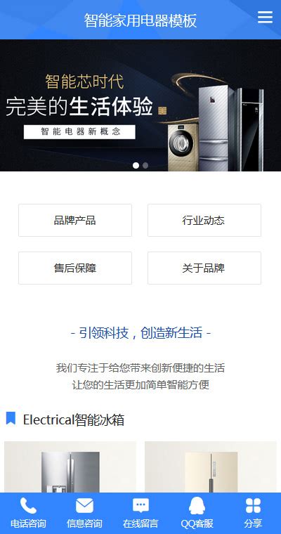 电器企业品牌网站建设的作用是什么-CSDN博客