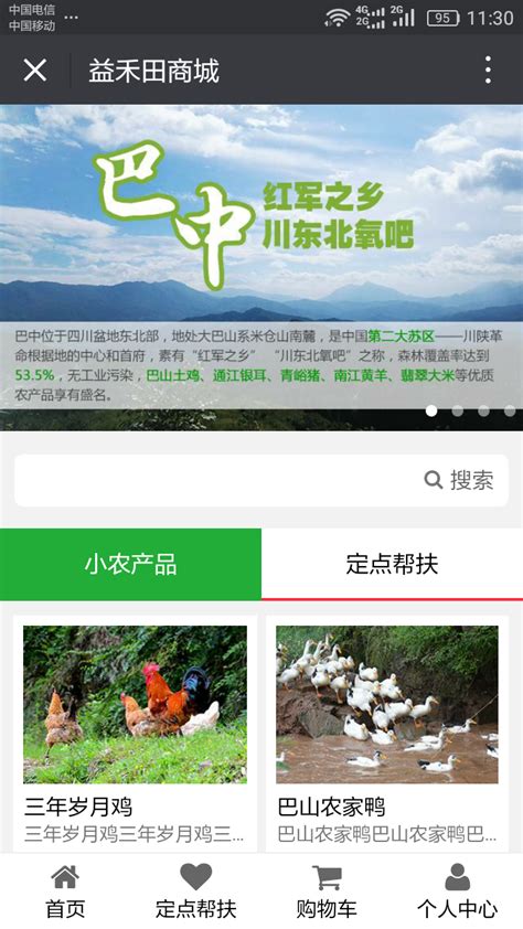 党建中国建设农村微信公众号首图-包图网
