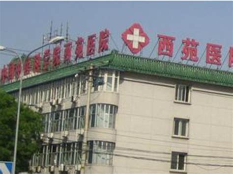 中国中医科学院西苑医院-中国医药信息查询平台