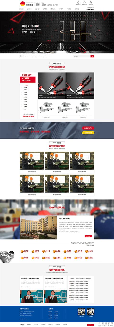 机电学校网页设计设计图__中文模板_ web界面设计_设计图库_昵图网nipic.com