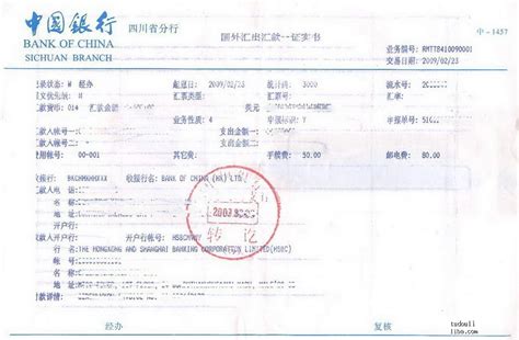 中国银行机构外汇活期转帐凭证1打印模板 >> 免费中国银行机构外汇活期转帐凭证1打印软件 >>