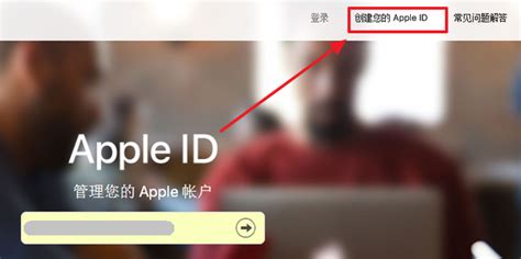 苹果账号注册方法：如何申请苹果id账号