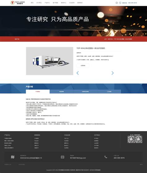 泰然控股-武汉高端网站设计|武汉网站建设|网页设计制作|做网站公司-中至胜网络