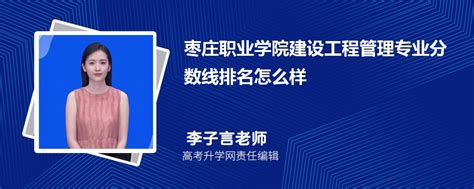 国网山东枣庄供电公司齐村客户服务分中心电力运维站项目规划选址公示