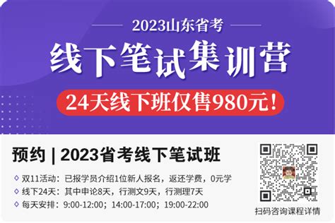 2023年山东公务员考试时间：2022年12月17日