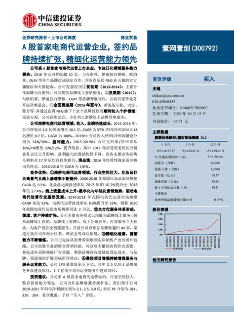 壹网壹创9月27日上市 共募集7.66亿元-IPO要闻-IPO频道-中国上市公司网