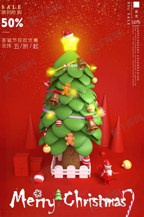 圣诞节促销圣诞树红色电商c4d海报海报模板下载-千库网