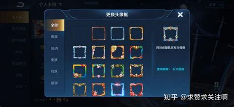 非主流王者头像框