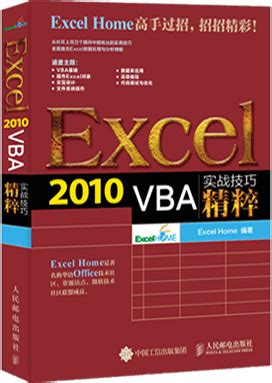 EXCEL VBA全实例工程 VBA源码 功能齐全 自学好帮手 找源码胜百度-淘宝网