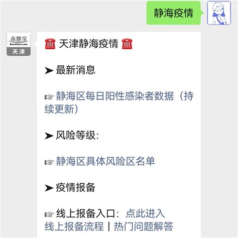 人文丨传承历史印记 感受静海魅力 - 历史文化 - 廉韵津沽