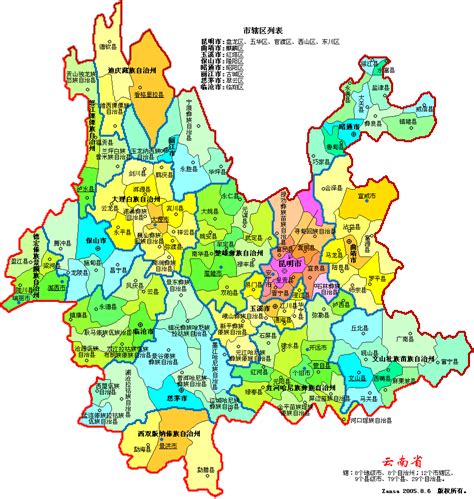 云南行政区划地图图片