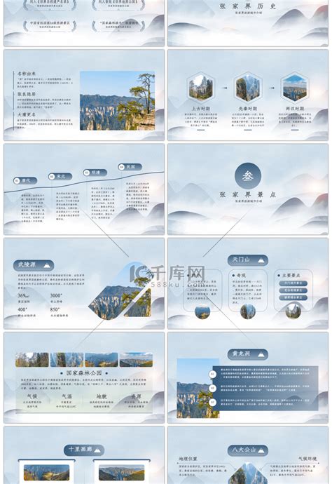 南宁旅游推介城市介绍PPT下载模板-麦克PPT网