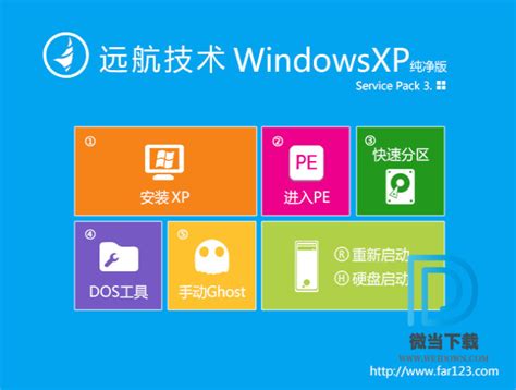 WINDOWSXP桌面_word文档免费下载_文档大全