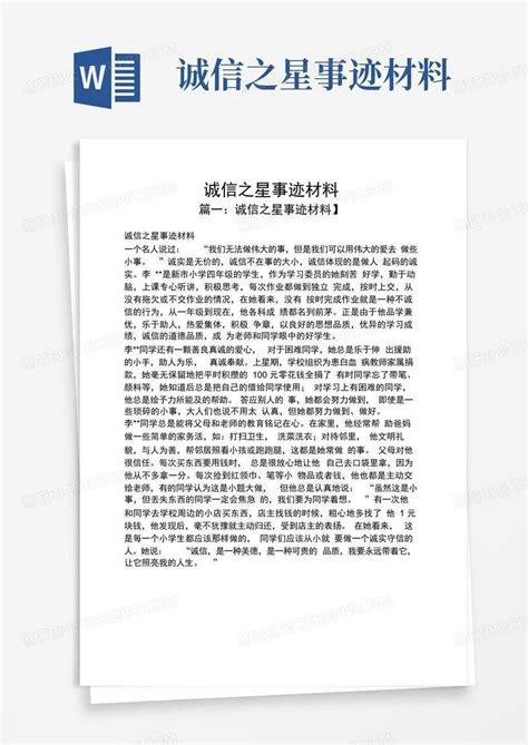 中央宣传部、国家发展改革委联合发布2022年“诚信之星”_荔枝网新闻