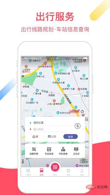 上海地铁app叫什么-站长资讯网