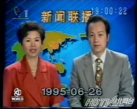 回顾新闻联播主持人更新换代 你还记得他们吗（组图）--陕西频道--人民网