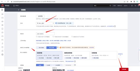 太炫了，我用华为ECS和OBS五分钟就搭建了个人网盘，功能齐全！_mount obs ecs-CSDN博客