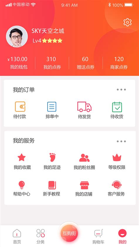 电商App-UI/UX设计_设计师作品_云工网