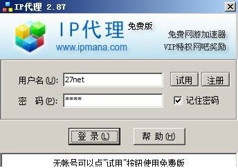 【IPmana加速器免费版下载】IPmana网游加速器 v2.94 官方特别版-开心电玩