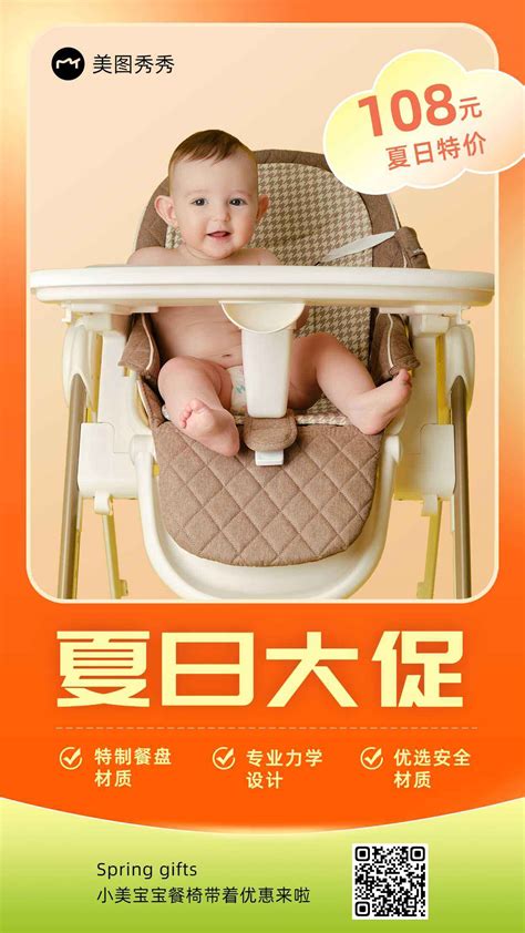 母婴用品促销宣传单设计_站长素材