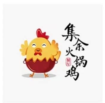 火锅鸡设计图__海报设计_广告设计_设计图库_昵图网nipic.com