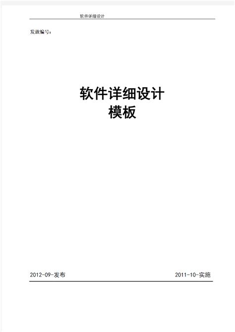 模板方法模式 - 于重生blog