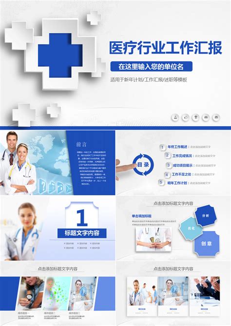 创意简约医疗健康检查背景背景图片素材免费下载_熊猫办公
