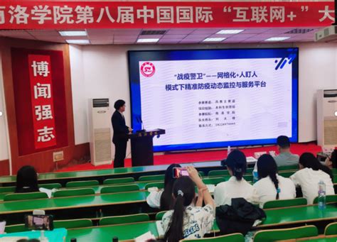 我校在第四届云南省“互联网+”大学生创新创业大赛中喜获佳绩|德宏职业学院