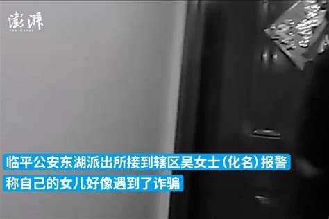 杭州12岁女孩遭遇电诈家长报警 孩子见到警察哭出声_凤凰网视频_凤凰网