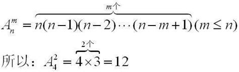 排列组合相关公式讲解（Anm，Cnm等）