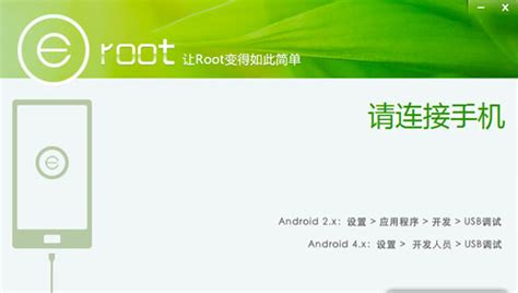 360超级root手机版下载安装-360超级root手机版安装包下载-沧浪手游