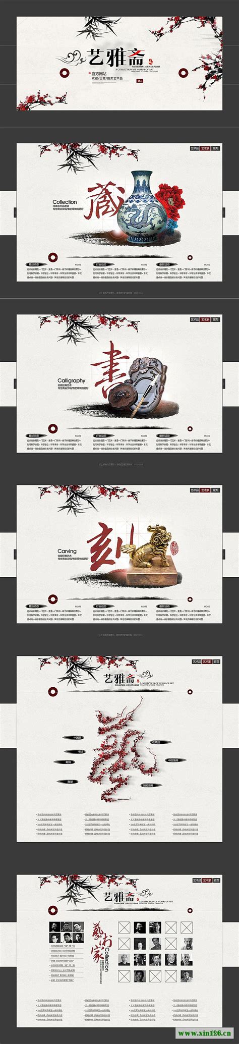 清新淡雅水墨中国风海报h5背景psd背景图片素材免费下载_熊猫办公