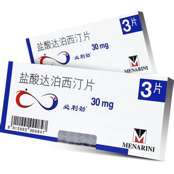 盐酸达泊西汀片(艾时达)价格-说明书-功效与作用-副作用-39药品通