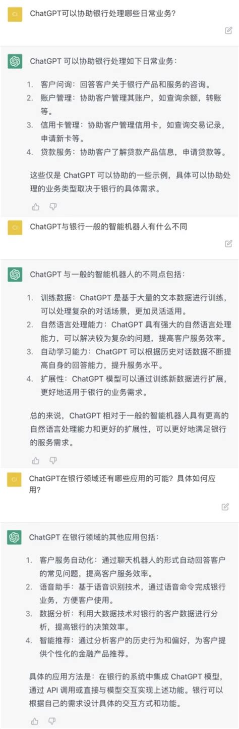 chatgpt中国能用吗 中国能用chatgpt吗?-码迷SEO
